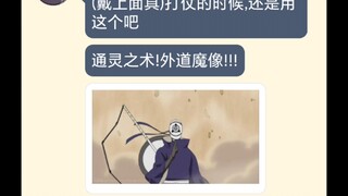 假如带土来到了基沃托斯(9)