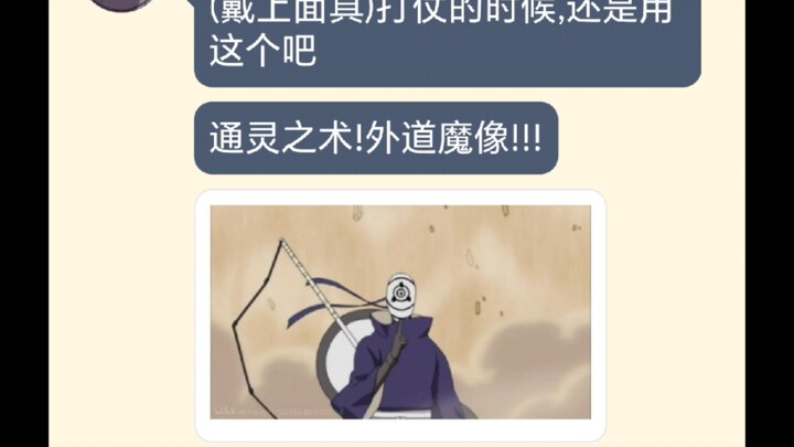 假如带土来到了基沃托斯(9)