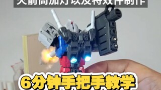 长龙元祖加灯教程分享