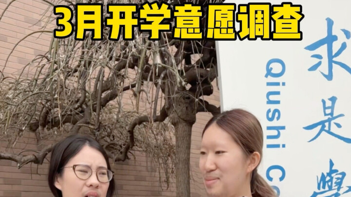 Năm nay thời gian khai giảng nên được điều chỉnh thành ngày 29 tháng 2.