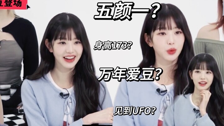 张元英高情商回应“五颜一”“万年爱豆”