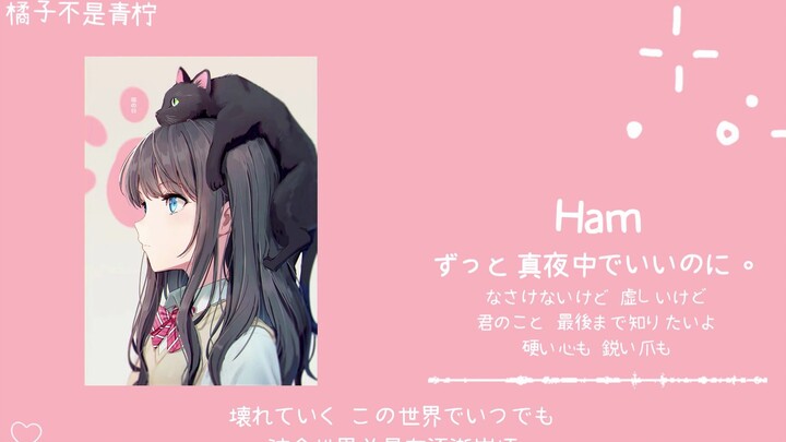 "هو وأنا" || «هام»