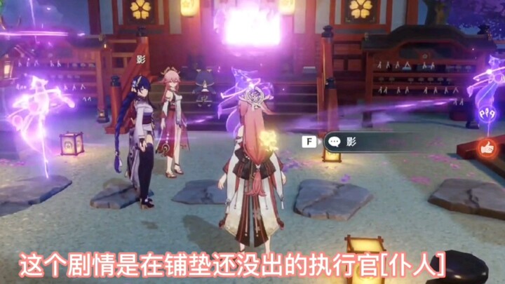 【原神】稻妻鸣神大社内鬼，新任务新成就