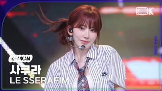 【Miyawaki Sakura vertical version】'DIFFERENT' (English version)' LE SSERAFIM SAKURA Fancam Music Ban