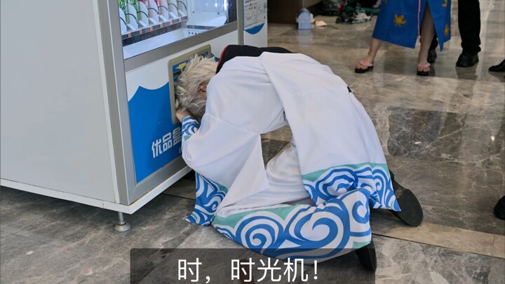 是原作