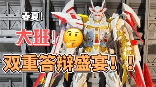 【开箱】春夏+大班 8826金异端