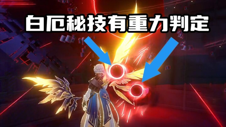 Several Interesting Discoveries by Bai E.