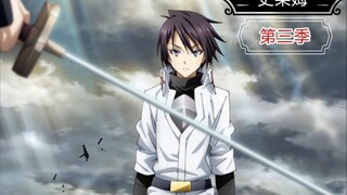 Phim hoạt hình truyền hình That Time I Got Reincarnated as a Slime xác nhận sản xuất Season 3