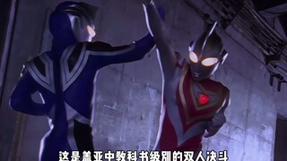 奥特曼史上最精彩的对决，盖亚与阿古茹的真功夫之战