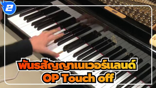 [พันธสัญญาเนเวอร์แลนด์] OP Touch off  เปียโน โคเวอร์_2