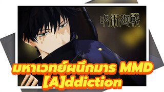 [มหาเวทย์ผนึกมาร MMD] [A]ddiction - เมงุมิ 
|อาณาเขตสวนเงามืดประสาน!