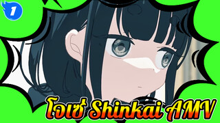 [AMVฉบับ/เพลงใหม่ของ/Eve]Shinkai- 
เพลงประกอบภาพยนตร์โจเซ่ (ซับจีนญี่ปุ่น)_1