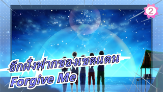 [อีกฝั่งฟากของเขตแดน/AMV] Forgive Me_2