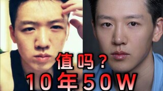 Apakah 500.000 yuan sepadan selama 10 tahun?