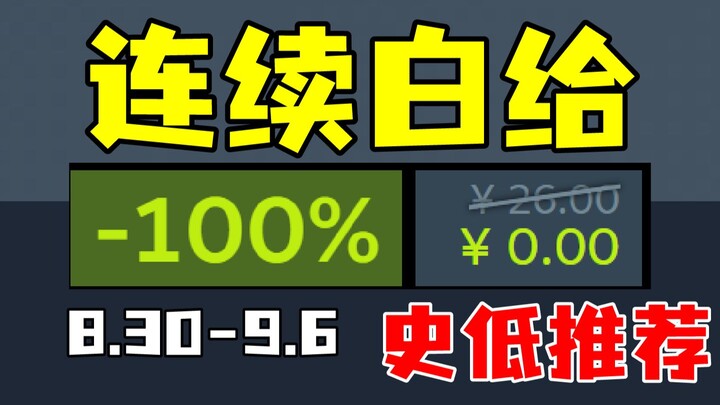 Free games added to your library for TWO WEEKS IN A ROW?! Plus, huge-budget AAA games now at all-tim