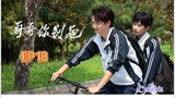 🇨🇳[BL]STAY WITH ME EP 18(engsub)2023