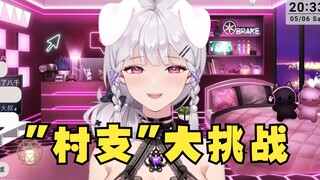 【梨安】热胀冷缩“村支”大挑战🥵🥵🥵