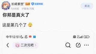 【bangdream】你邦是真火了，这是第几个了