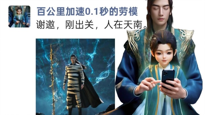 Han Li: This may really be the inner demon hidden deep in my heart.