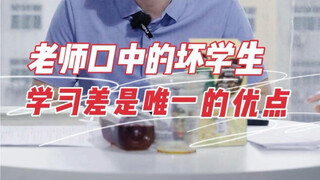作为老师，我也曾想过救万千学生，但后来我发现太难了…