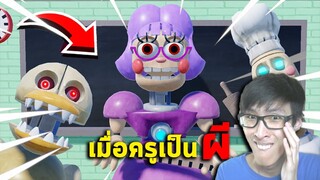 Roblox - ครูทั้งโรงเรียน กลายเป็นผีหุ่นยนต์!! | Escape Miss Ani-Tron's Detention!