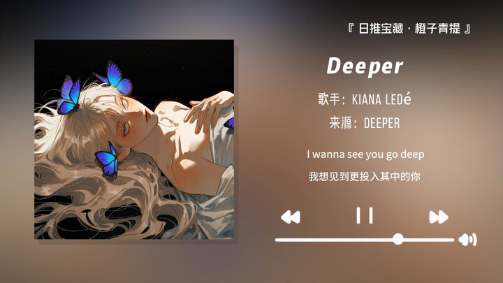 “The intro really has me completely hooked” || “Deeper”