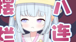 It’s a mess~It’s a mess!