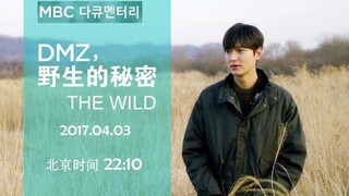 DMZ, THE WILD LEE MIN HO