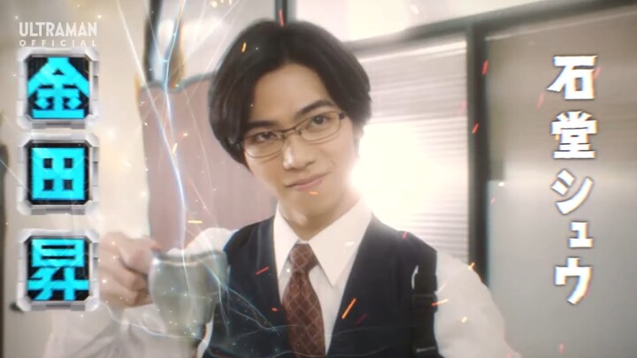 After Ultraman Ake OP changed to Guiman...