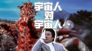【奥说】来自MAT战士的挑战——宇宙战士其名为MAT