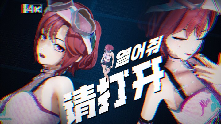 "Please turn it on" 💃 Feeling the urge to dance, just a little jig 💃 [Mino's Cover Dance]