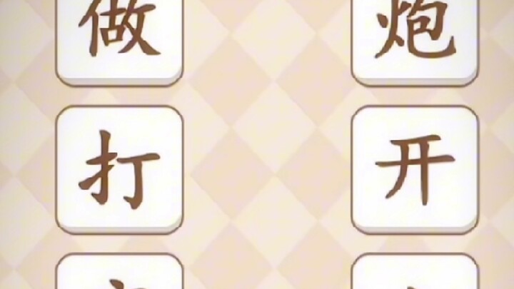 Instantly open this immortal section