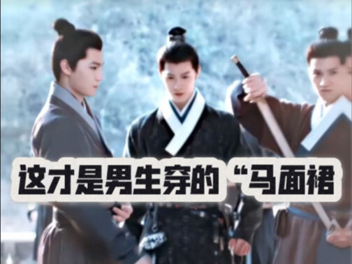 Bị chửi thì vẫn phải nói thôi～Thực ra “váy mãn” mà nam giới mặc trông như thế này?!