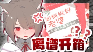不要什么都寄给我啊！！！