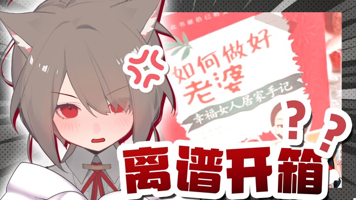 不要什么都寄给我啊！！！