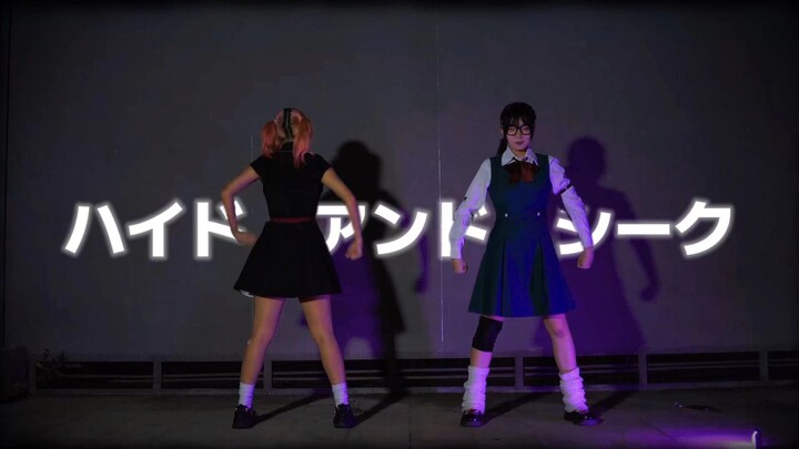 【烤鸡 & 海蜇】ハイド・アンド・シーク ▶ 即兴