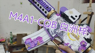 M4A1-CQB 白洲梓（崭新出厂）私人订制，以 M4A1-CQB 型号为原型的碧蓝档案白洲梓涂装