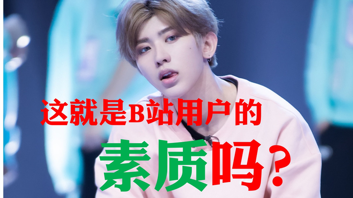 I might be the last Cai Xukun fan on Bilibili.