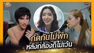 กัดกันไม่พัก  หลังกล้องก็ไม่เว้น | Highlight SELLVIVOR ภารกิจพิชิตยอดขาย EP.5 | 3 ส.ค. 67 | one31