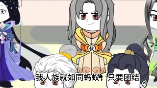 [Hong Huang: Humanity is Supreme 46] Hongjun intends to destroy the human world