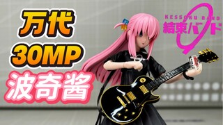 孤独摇滚！拼装波奇酱！万代30MP 后藤独 30 MINUTES PREFERENCE 后藤一里