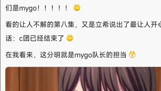 【MyGO】Tôi có thể xin lỗi Lixi ngay bây giờ được không?