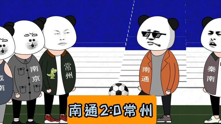 江苏真正的南哥诞生了！！！ #沙雕动画 #江苏