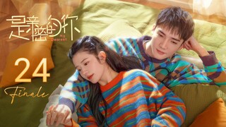 🇨🇳 My Beloved (2023) EP.24 🔒 FINALE 🔒