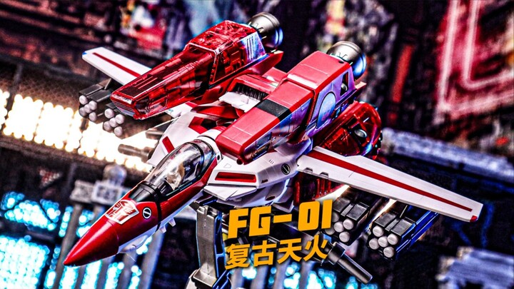复古模玩FG-01天火2025再版 动画色超时空要塞可变战机