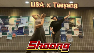 太阳 Lisa合作新曲Shoong双人翻跳｜编舞从头到脚都是小贝的影子