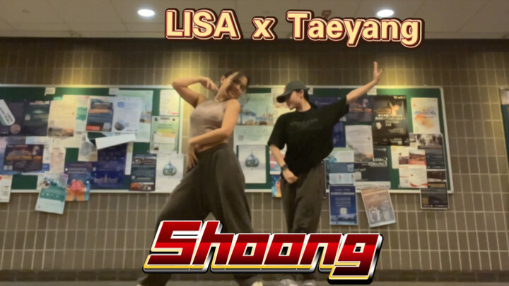太阳 Lisa合作新曲Shoong双人翻跳｜编舞从头到脚都是小贝的影子