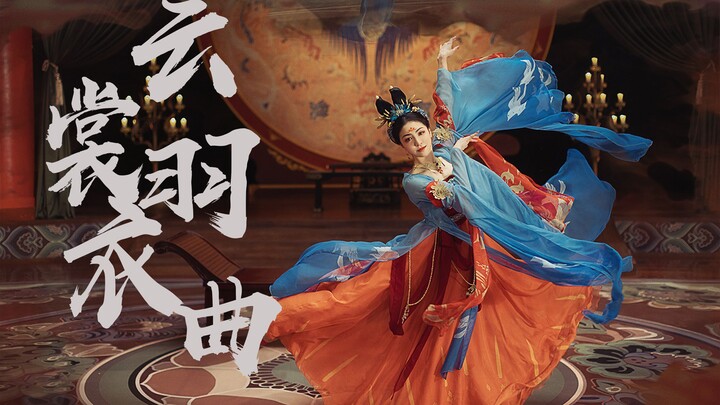 [Tang Shiyi x Zhou Shen | Yunshang Yuyiqu] การเต้นรำผสมผสาน || คุณดีดสายเบาๆ ใต้แสงจันทร์