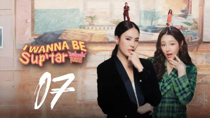 EP. 7 | I WANNA BE A SUP'TAR (2026) ENG SUB