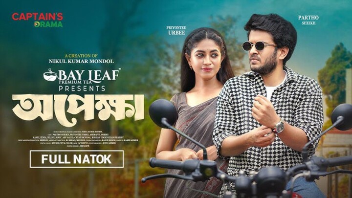 Opekkha Bangla New Natok #Partho Sheikh #Priyontee Urbee #bangla new natok 2025